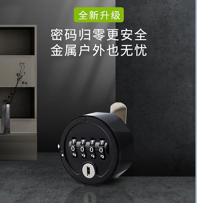 機(jī)械密碼鎖