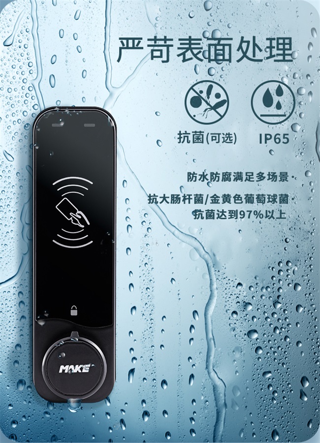 感應電子鎖,智能電子鎖